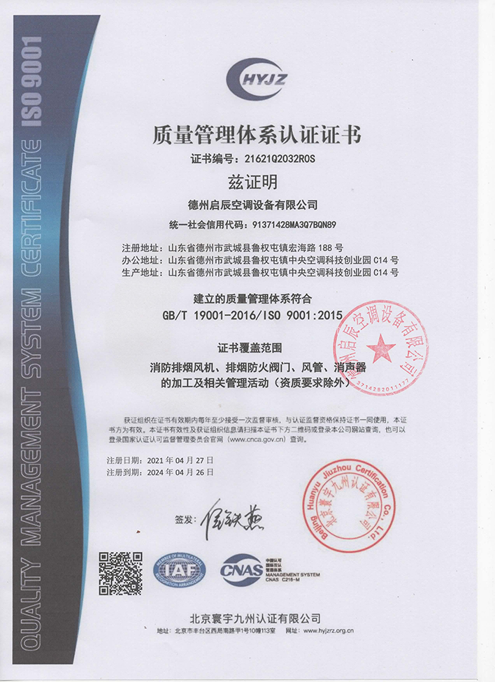 质量管理体系认证证书.png